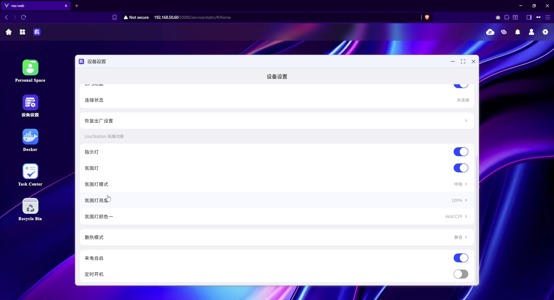 LincOS's settings UI are still in Chinese only